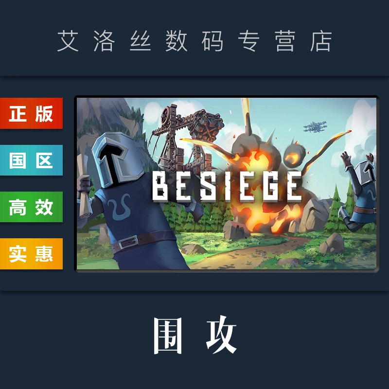 围攻Besiegev1.0 物理模拟