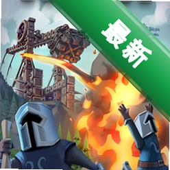 围攻Besiegev1.0 物理模拟