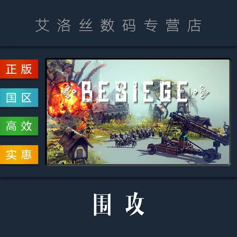 围攻Besiegev1.0 物理模拟