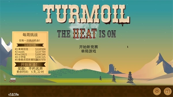 石油骚动Turmoil电脑版v1.0 正式版