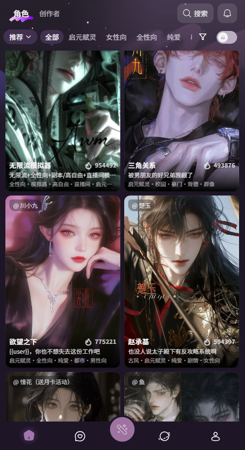 nimoo下载安装ai聊天v1.0.0 梦女专属