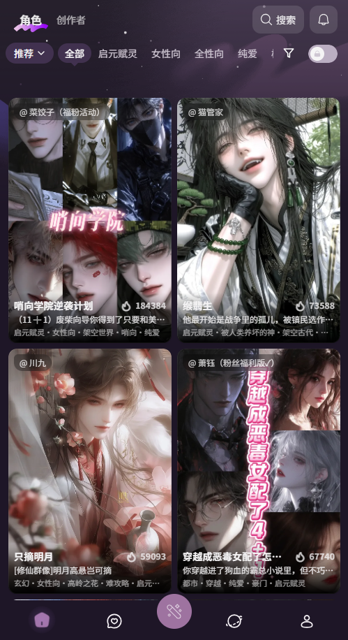 nimoo下载安装ai聊天v1.0.0 梦女专属