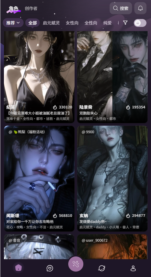 nimoo下载安装ai聊天v1.0.0 梦女专属