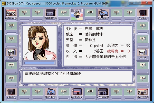 华丽人生21.0 中文版