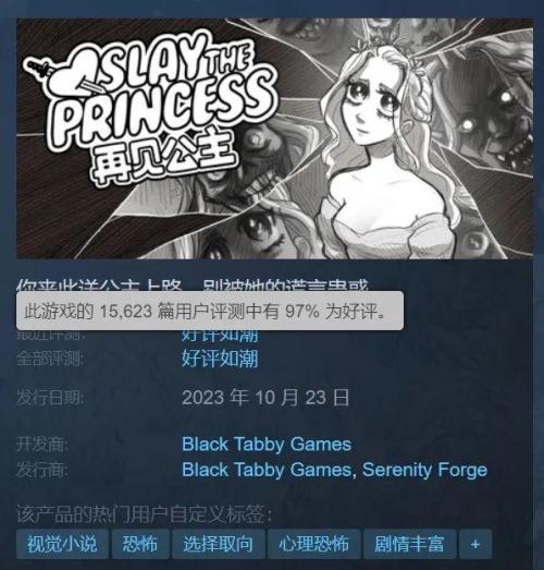 不要杀死她 攻略 谜题 线索 截图