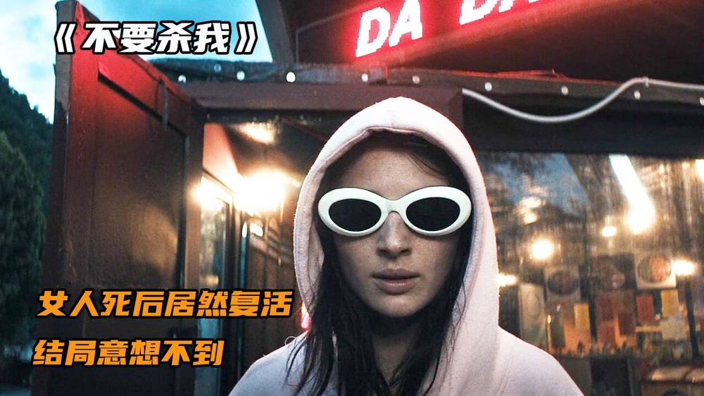 不要杀死她电脑版1.0.0 最新版