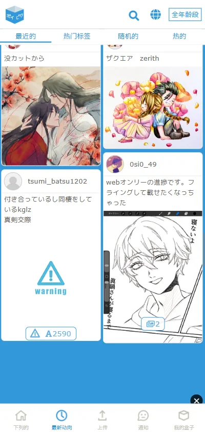poipiku中文版v232 二次元插画创作交流工具