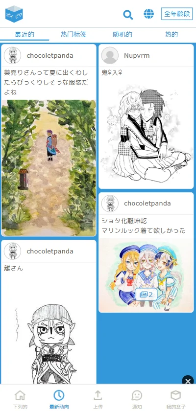 poipiku中文版v232 二次元插画创作交流工具