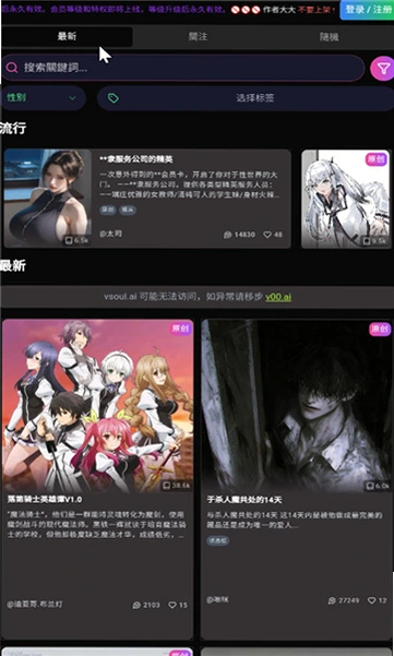 vsoul国际版(VsoulAI)新版好用v4.2.0 海外AI虚拟陪伴聊天软件