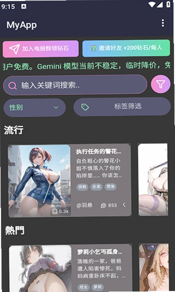 vsoul国际版(VsoulAI)新版好用v4.2.0 海外AI虚拟陪伴聊天软件