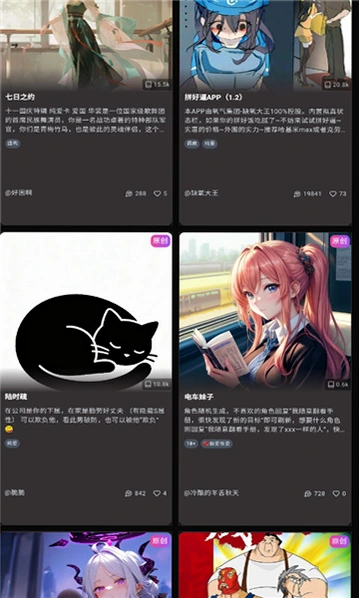 vsoul国际版(VsoulAI)新版好用v4.2.0 海外AI虚拟陪伴聊天软件