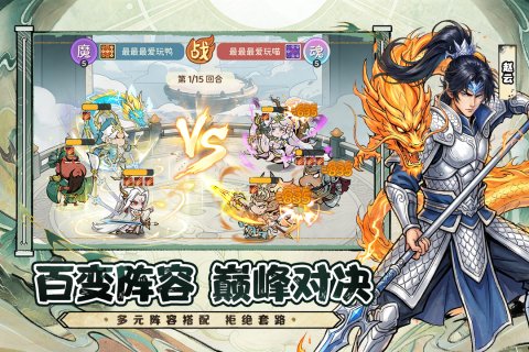 名将冲突v1.0.0 三国放置策略卡牌手游
