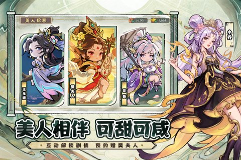 名将冲突v1.0.0 三国放置策略卡牌手游