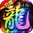 万道武神手游最新版v1.0.1 安卓版