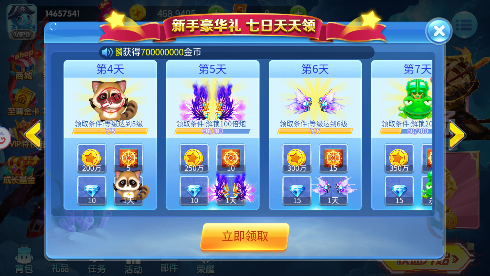 捕鱼金蟾去哪了话费版v5591438 最新版