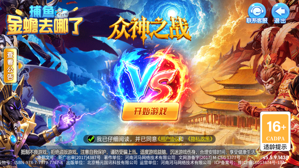 捕鱼金蟾去哪了话费版v5591438 最新版