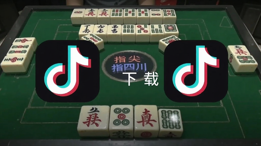指尖四川麻将抖音版怎么下载 安卓安装步骤 截图