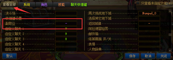 平坦王国 快捷键 操作 教程
