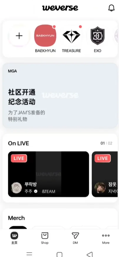 Weverse��װ���ȶ���v3.127 ��˿���˻����罻����