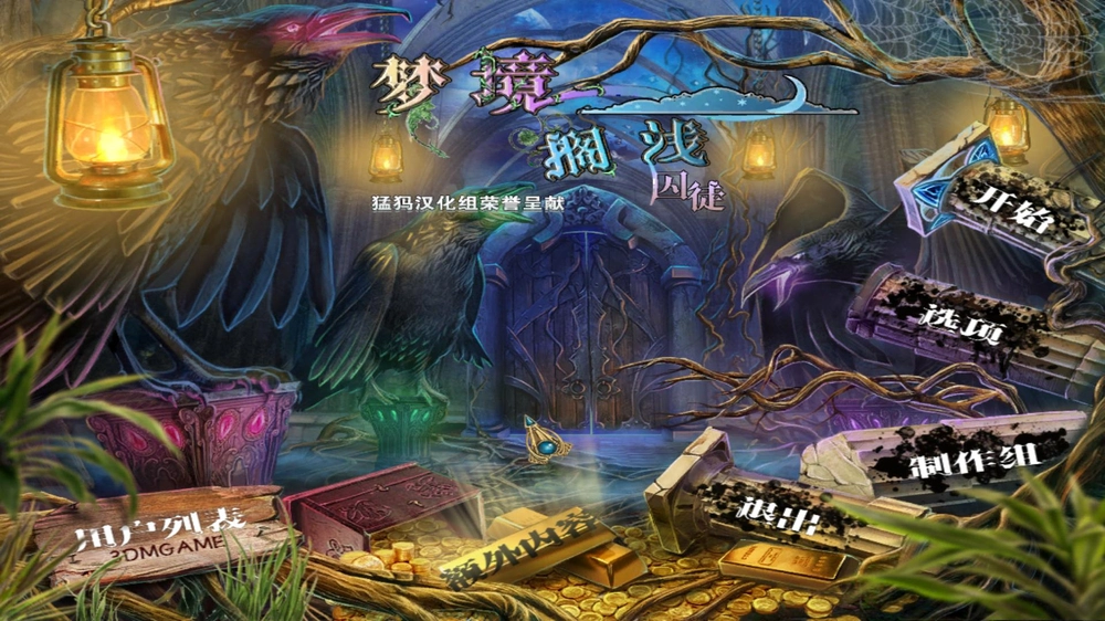 梦境搁浅2:幽灵电脑版v1.0.0 2026 PC中文版