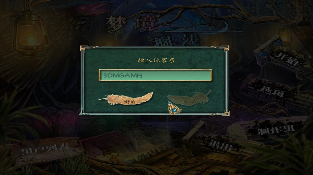 梦境搁浅2:幽灵v1.0.0 pc版