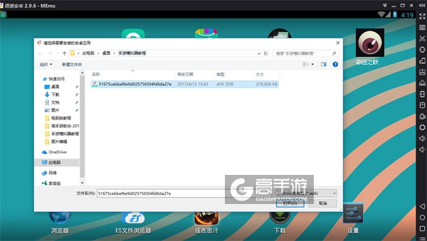命运之跃动电脑版v2.3.0 动作闯关