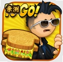 �ϵ������ҵ�(Papa'sCheeseria)�°�v1.0.7 �������ҵ�ģ�⾭Ӫ����
