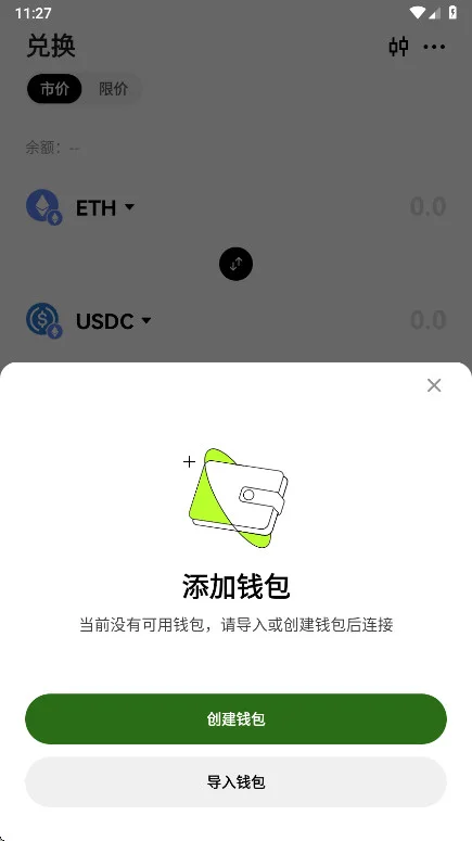 0uyi交易所appv6.180.0 手机版