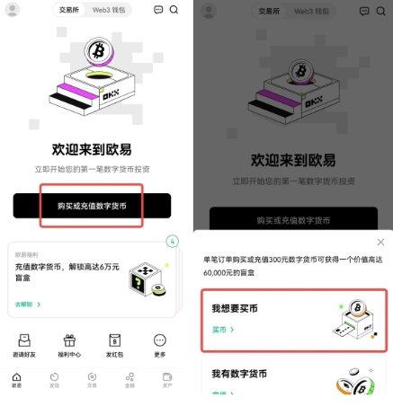 0i交易所app安卓版 0i交易所app安卓版