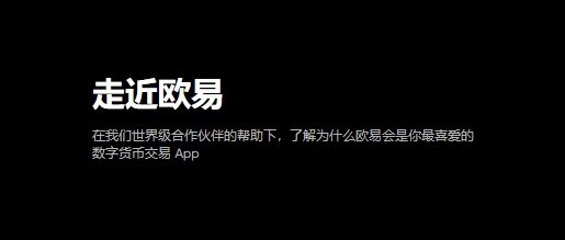 0i交易所app安卓版 0i交易所app安卓版