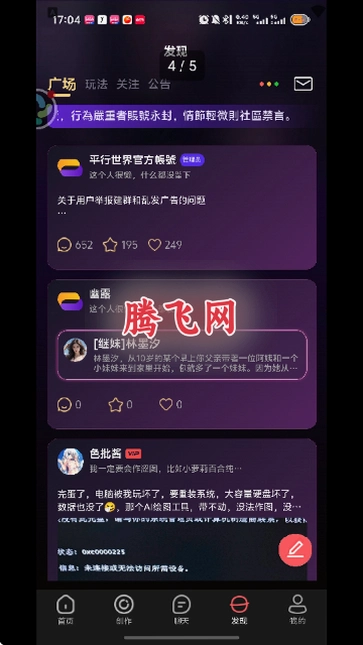 平行世界ai聊天软件v2.0.6 最新版