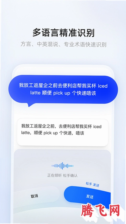 千问输入法手机版v1.0.2.1006 最新版