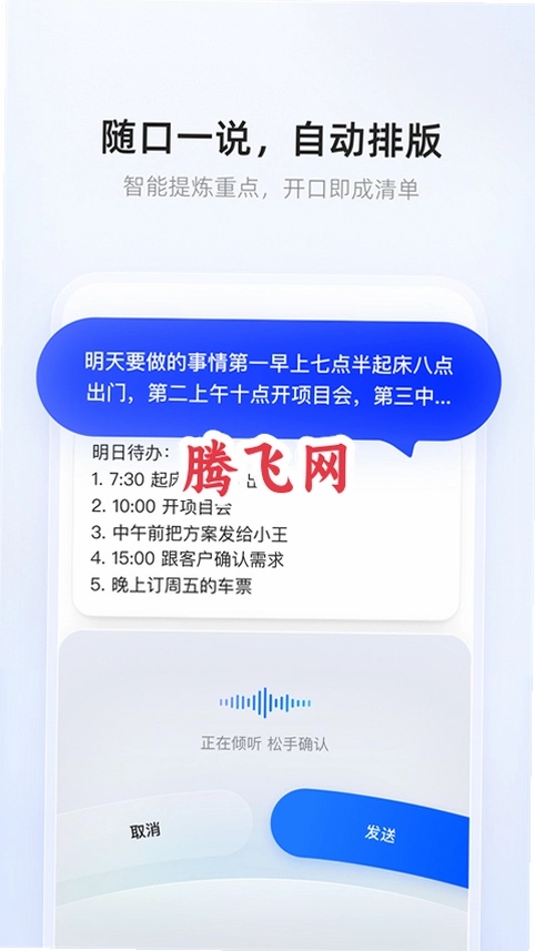 千问输入法手机版v1.0.2.1006 最新版