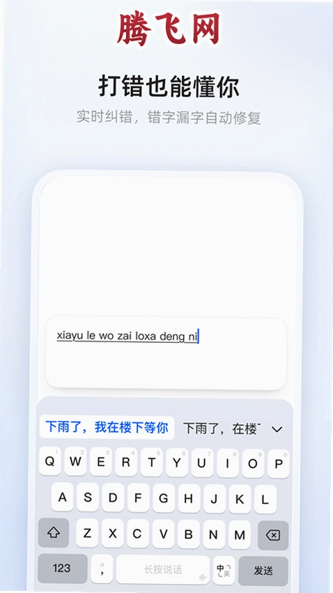 千问输入法手机版v1.0.2.1006 最新版