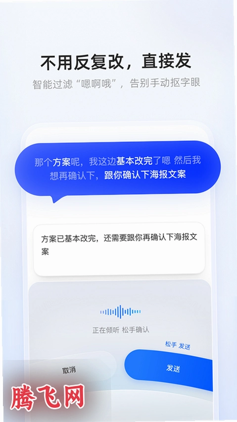 千问输入法手机版v1.0.2.1006 最新版