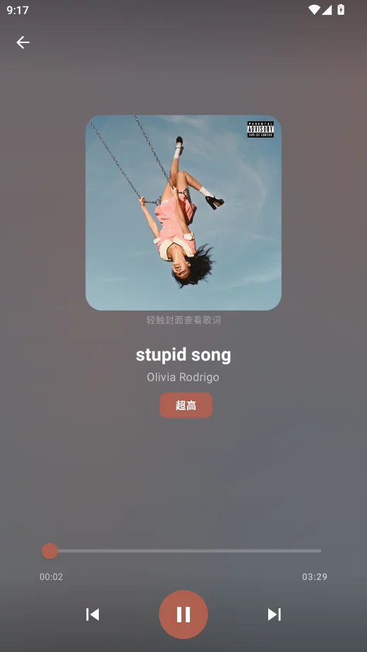 倾听音乐app手机版官方版v1.0 安卓简洁听歌工具