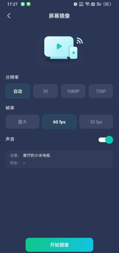 PigeonCast手机投屏到电视app PigeonCast手机投屏到电视app