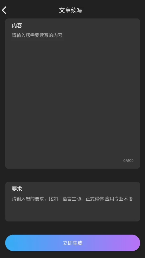 BananaTrip AI绘画软件v1.0.3 中文AI绘画工具