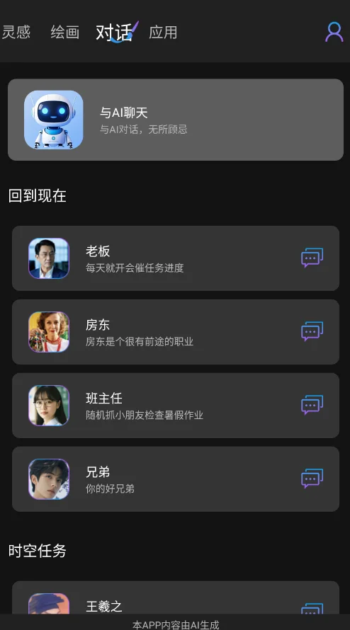 BananaTrip AI绘画软件v1.0.3 中文AI绘画工具