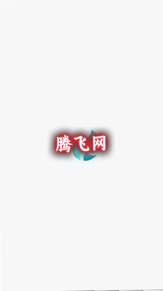 PigeonCast手机投屏到电视appv3.5.0 最新版