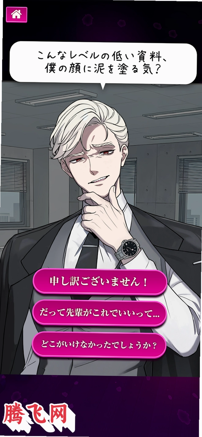 坏爱暗黑男友合集最新版(Toxic Love)v1.1.2 暗黑男友剧情解锁