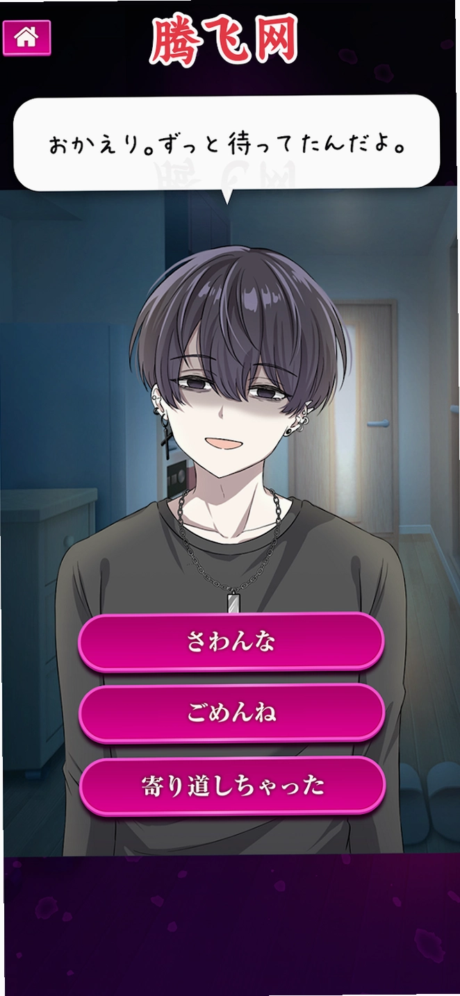 坏爱暗黑男友合集最新版(Toxic Love)v1.1.2 暗黑男友剧情解锁