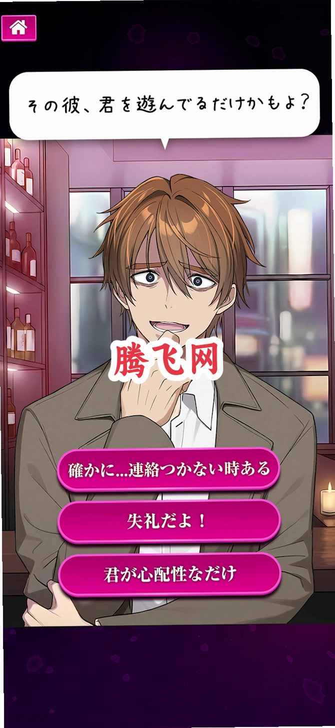 坏爱暗黑男友合集最新版(Toxic Love)v1.1.2 暗黑男友剧情解锁