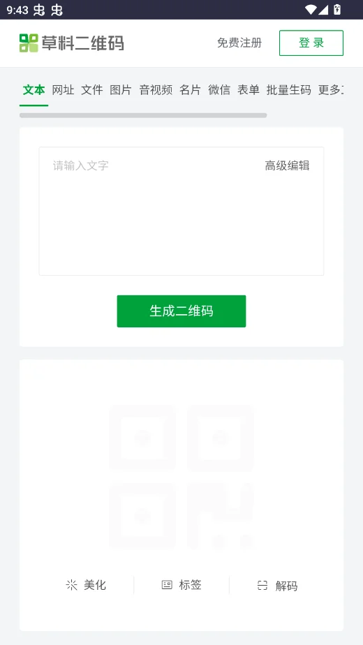 WC工具箱精简版v1.0 多功能手机实用工具合集