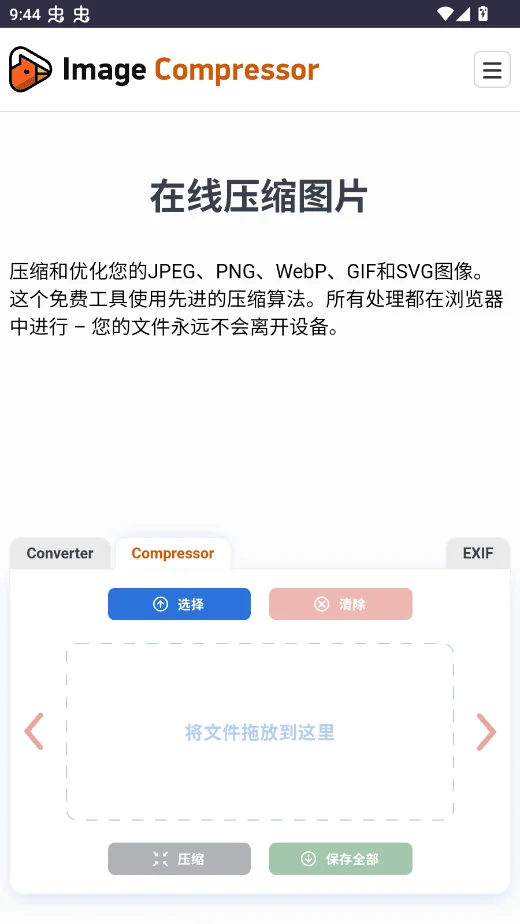 WC工具箱精简版v1.0 多功能手机实用工具合集