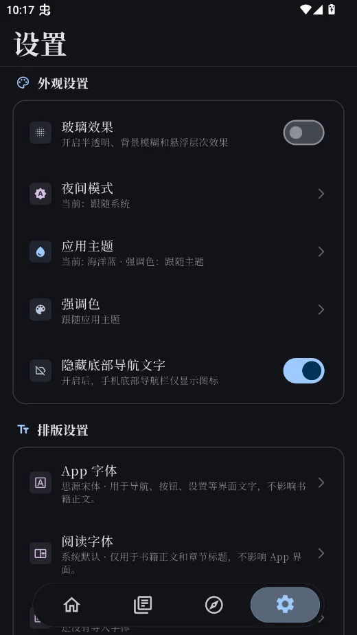 开元阅读app官方版v2.2.5 开源本地电子书阅读器