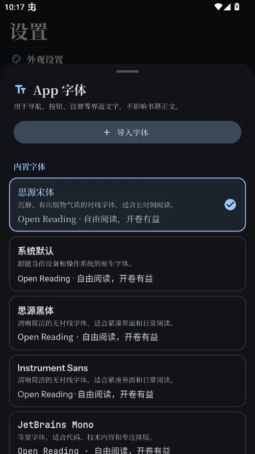 开元阅读app官方版v2.2.5 开源本地电子书阅读器