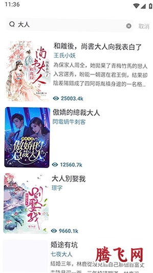 骑猫小说app最新版v1.0.0 免费看小说
