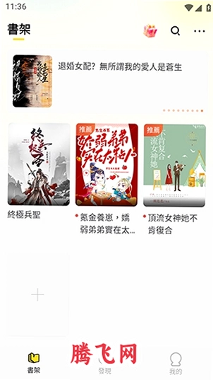 骑猫小说app最新版v1.0.0 免费看小说