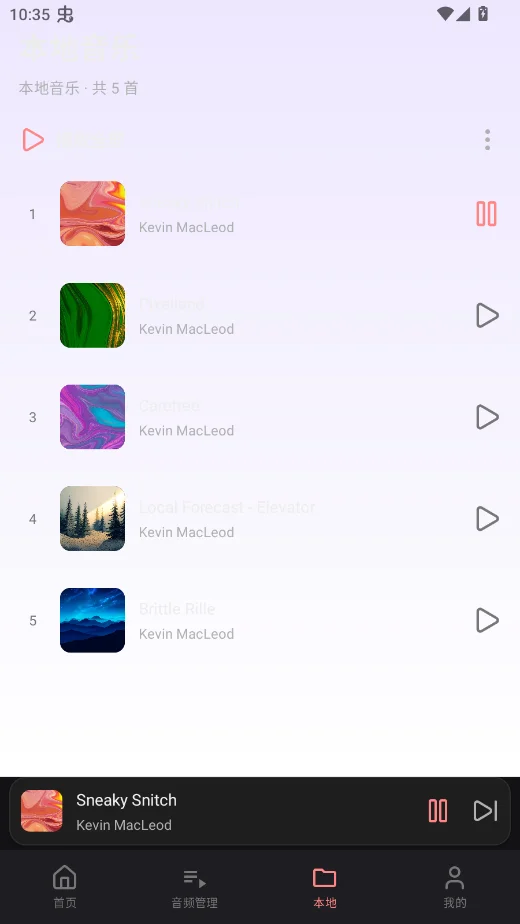 速启音乐播放器免费app纯净版v1.0 免费无广告音乐播放工具